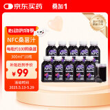 桑加 1NFC100%桑葚汁300ml*10瓶饮料黑桑椹果汁桑椹花青素纯果汁礼盒