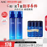 AHC升级版B5玻尿酸水乳套装280ml 护肤品化妆品礼盒 生日礼物