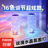 爆款16色水波纹极光星空投影灯旋转水波纹氛围灯可触控可遥控水纹灯卧室床头浪漫灯动态小夜灯台灯 水晶玫瑰灯 16色充电遥控触摸