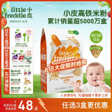 小皮（Little Freddie）有机高铁米粉藜麦多谷物味160g*1盒 宝宝辅食婴儿米糊钙铁锌米粉