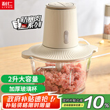 利仁（Liven）绞肉机家用料理机辅食机绞菜多功能一体机搅拌机电动切菜机加厚玻璃杯2升 JRJ-W2509