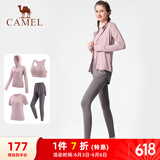 骆驼（CAMEL）瑜伽套装女跑步健身四件套运动服 Y23BATL6052 杜若紫/烟雾紫 XL