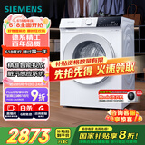 西门子（SIEMENS）iQ300 10公斤滚筒洗衣机全自动 智能投放 除菌液洗 强效除菌 防过敏 WG52E1A00W