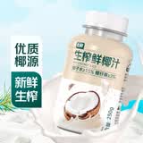 七鲜 生榨鲜椰汁250g