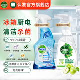 滴露（Dettol）家居厨房植源清洁除菌喷雾 冰箱微波炉杀李斯特幽门螺旋杆菌除味 植源青苹 500ml 1瓶 +浴室清洁750ml