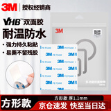 3M双面胶强力泡棉胶带ETC手机支架记录仪25MM*25MM/6片1.1MM厚WP110