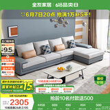 全友家居 客厅布艺沙发现代简约北欧家用贵妃科技布沙发家具