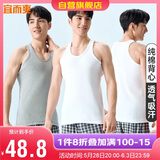 宜而爽【100%纯棉】3件装男士背心运动罗纹修身打底汗衫男