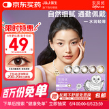 强生安视优新美瞳天生闪耀彩色隐形眼镜日抛10片装妍妍棕 600度