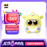物灵 卢卡Luka Mini读书机早教故事机智能互动百科问答儿歌国学幼儿启蒙0-3-6岁生日礼物