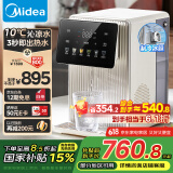 美的（Midea）制冷即热电热水瓶电水瓶小魔方 烧水壶电热水壶 保温恒温抑菌水路 可拆定量出水彩屏MK-JRT03
