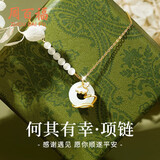 周百福【1000+门店】银项链女士锁骨链和田玉吊坠生日送女友礼物