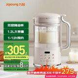九阳破壁机1.2L家庭容量豆浆机 双层降噪隔音杯浆预约时间可做奶茶一键清洗全自动榨汁机料理机D361