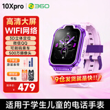 360儿童电话手表10XPro长续航儿童手表GPS定位智能手表学生儿童4G视频拍照手表紫男女表