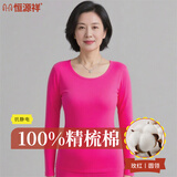 恒源祥中老年【100%纯棉秋衣秋裤】女抗菌保暖内衣套装打底薄款妈妈冬季