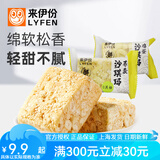 来伊份鸡蛋沙琪玛荞麦无蔗糖传统糕点心小吃下午茶早餐小包装休闲零食 荞麦沙琪玛250g(无蔗糖约6包)