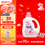 贝亲婴儿洗衣液（甜美花香）1.5L 全家可用 老品升级