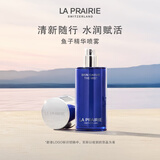 莱珀妮（La Prairie）鱼子精华喷雾50ml保湿精华水紧致提升滋润肌肤 生日礼物女