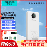 罗马仕（ROMOSS）30000毫安时超大容量22.5W超级快充充电宝PD20W苹果移动电源适用苹果华为小米安卓手机 20000毫安-数字屏显【超级快充22.5W】