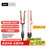 戴森（DYSON）Airstrait HT01 吹风直发器 干发直发二合一 利用气流轻松造型 吹风机 直板夹  夹板 落日玫瑰