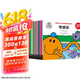 奇先生妙小姐-有趣的日常生活（19册套装 赠故事音频 快乐生活认知绘本）了解生活常识和规则 学会友好乐观待人接物（3-6岁）