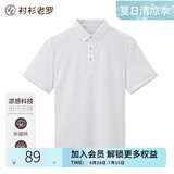 衬衫老罗短袖polo衫男夏季新款凉感休闲保罗衫轻薄透气翻领t恤245C0P911S 珍珠白 L (121-140斤）