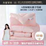 水星家纺被子冬季被子母被芯二合一纤维被褥约8.9斤200*230cm粉