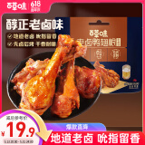 百草味吮指鸭翅根（老卤味）465g（散称）熟食卤味休闲零食
