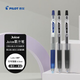 百乐（PILOT）JUICE果汁笔按动黑色中性笔高颜值0.5签字笔水笔学生考试刷题水性笔文具套装（2黑1蓝黑） 3支