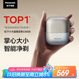 松下（Panasonic）小方盒剃须刀电动旅行便携款往复式刮胡刀磁悬浮马达Type-c 生日礼物男ES-MCM3AH405