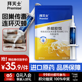 拜灭士德国拜耳蟑螂药杀虫剂杀蟑胶饵家用厨房全窝室内端除蟑螂饵剂 【尝鲜】袋装蓝标5g