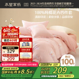 水星家纺四件套床上纯棉100%纯棉被罩全棉被套床单加大双人套件1.8床
