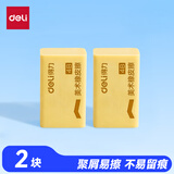 得力（deli）2块黄色绘画 4B200A开学文具考研中考高考美术考试专用橡皮擦 开学