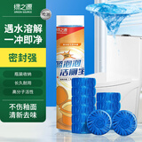 绿之源洁厕宝马桶清洁剂50g*12粒马桶清洁块厕所除臭神器洁厕灵洁厕球