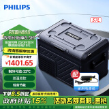 飞利浦（PHILIPS）车载冰箱 车家两用 压缩机制冷 冷冻冷藏TB7101 户外家居用品