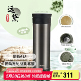 膳魔师（THERMOS）保温杯550ml男女陶瓷内胆泡茶咖啡保冷水杯端午节礼物TCMV远黛