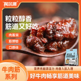 科尔沁牛肉筋 600g混合味 休闲零食风干牛肉干即食小吃特产源头直发包邮