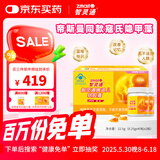 智灵通迪儿软胶囊DHA孕妇dha产妇dha90粒 （备孕期 孕期 哺乳期均适用）