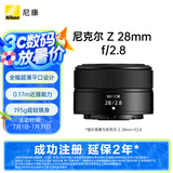 尼康（Nikon）Z 28mm f/2.8 全画幅 微单 广角定焦镜头 尼康镜头 人像/街拍