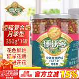 德沃多肥料控释复合肥350g月季专用园艺花肥玫瑰花蔷薇盆栽缓释肥颗粒控释肥
