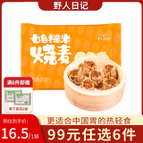 野人日记99任选6件 魔芋饺子馄饨蒸饺肉燕鸡肉卷烧麦鸡肉肠早餐半成品面点 七色糙米烧麦500g1袋