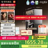 米家【国家补贴】小米净水器pro双出水双龙头1200G家用净水机 MR1292