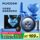 飞科小飞碟男士电动剃须刀小巧便携刮胡须刀FS891生日520礼物情人节送男友送老公-520情人节限定款