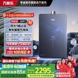 万家乐【养肤浴·安睡洗·J9R1(F)·富氧气泡水】16升燃气热水器国家补贴15%恒温养肤一级静音以旧换新
