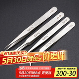 伊莱科（ELECALL）不锈钢镊子4件套 尖头弯头 长柄维修焊接夹具燕窝挑毛SA家用工业