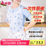 美丽雅一次性围裙10片装  火锅餐饮成人儿童专用防水防油围兜围腰
