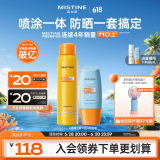 Mistine蜜丝婷防晒霜喷雾【出行CP】防水小黄帽40ml+小黄喷100mlSPF50+