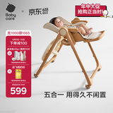 babycare宝宝餐椅多功能吃饭餐椅可折叠儿童座椅可移动婴儿成长椅-慕斯咖