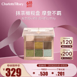 CHARLOTTE TILBURYCT九色美学境彩眼影盘绿野仙林9g 抹茶橄榄盘 送女友生日礼物