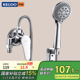 科固（KEGOO）明装花洒套装黄铜洗澡混水阀 浴室淋浴水龙头喷头软管全套K3015